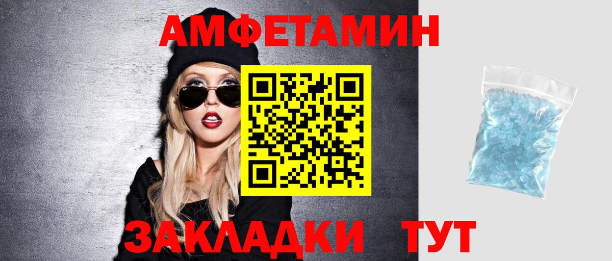 Амфетамин 98% Шебекино