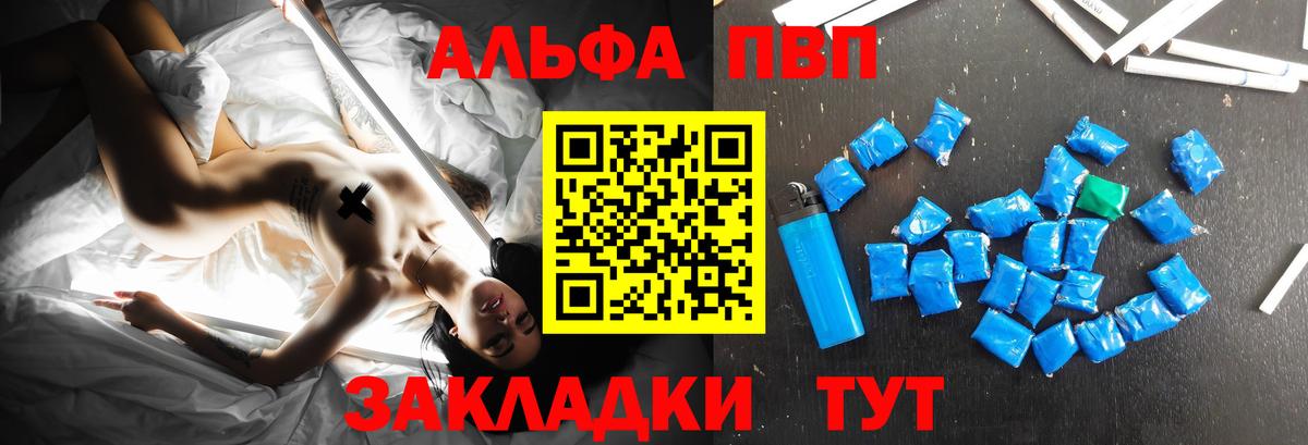 APVP крисы CK Шебекино