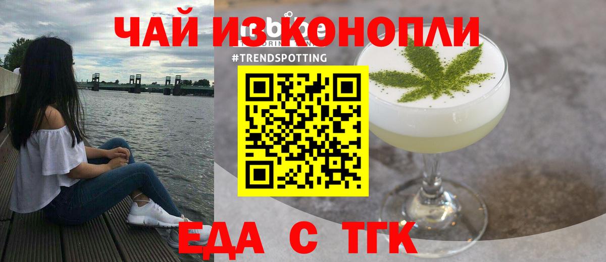Печенье с ТГК марихуана Шебекино