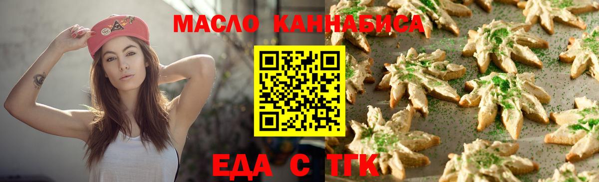 Cannafood конопля  Вход с VPN  Шебекино 
