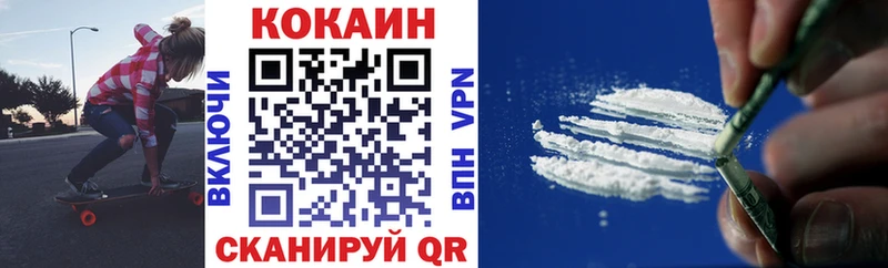 Cocaine VHQ Шебекино