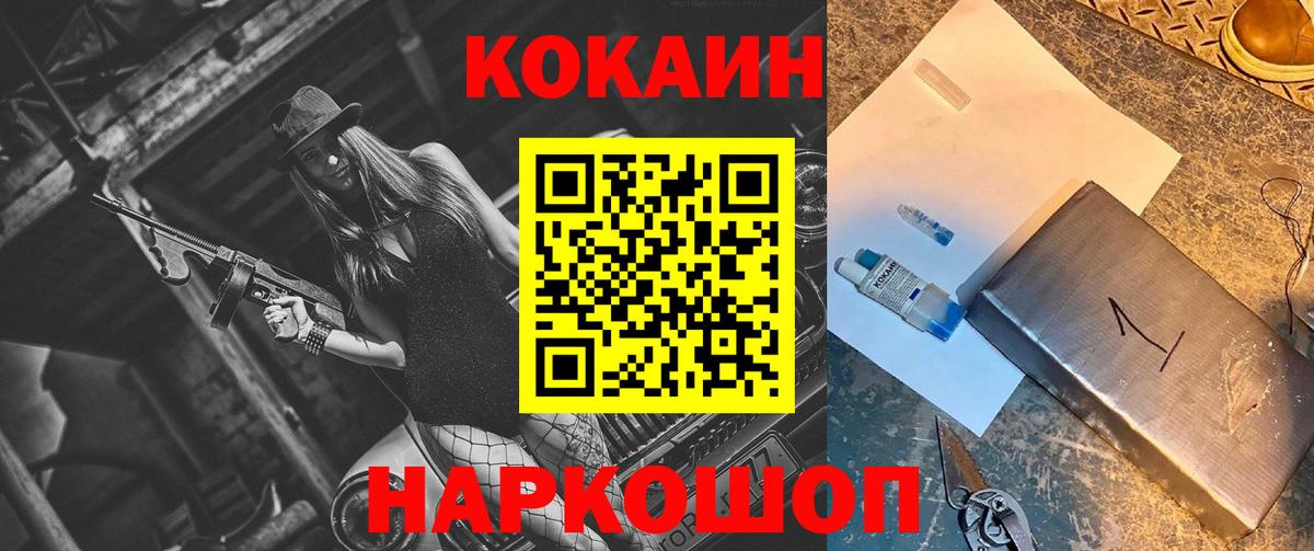 Кокаин Боливия Шебекино