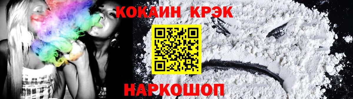 КОКАИН VHQ  цены   Шебекино  Вход с VPN  Кокаин Колумбийский  КОКАИН 