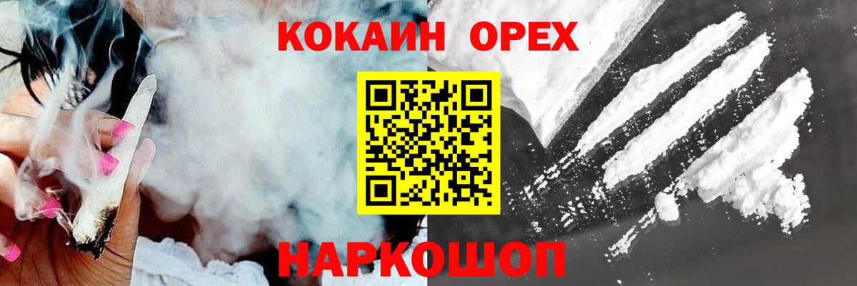 Меф МЯУ МЯУ кристаллы  APVP СК кристаллы  COCAIN  Вход с VPN  Канабис  Шебекино  ГАШ 