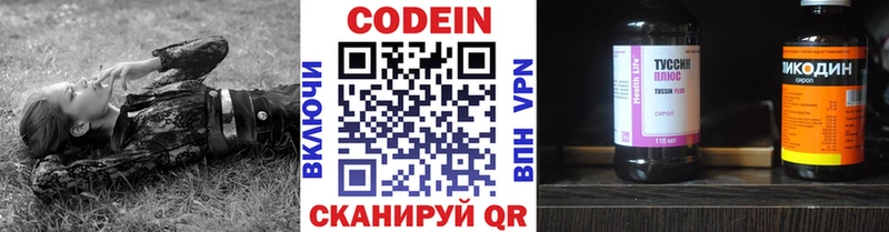 Codein Purple Drank  Шебекино 