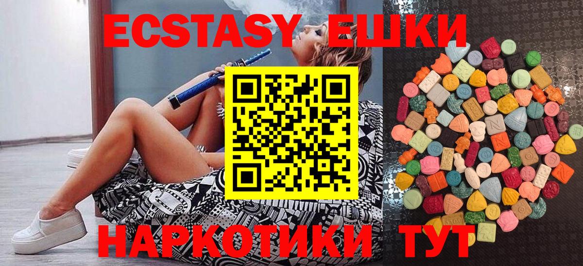 ЭКСТАЗИ 280 MDMA Шебекино