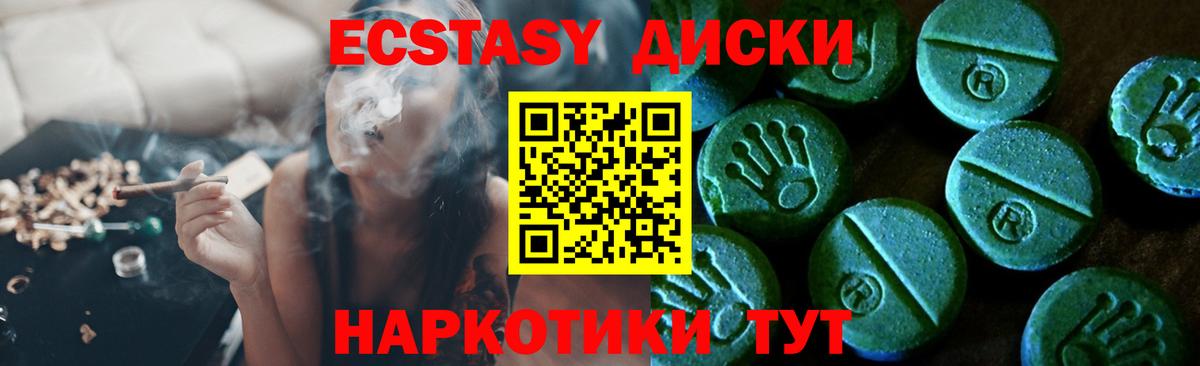 Экстази  Ecstasy Cube  Вход с VPN  Шебекино  omg зеркало  ЭКСТАЗИ VHQ 