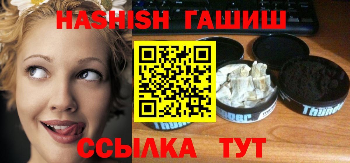 ГАШ гашик  ГАШ хэш  Шебекино  Вход с VPN 
