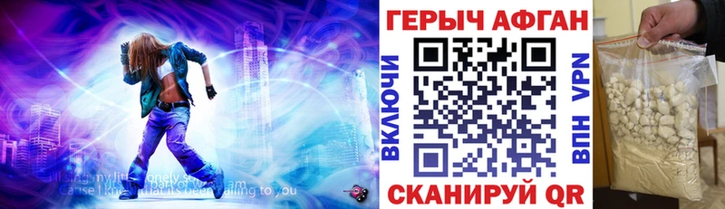 ГЕРОИН хмурый  Шебекино 