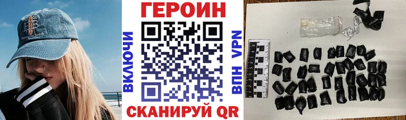 Героин белый Шебекино