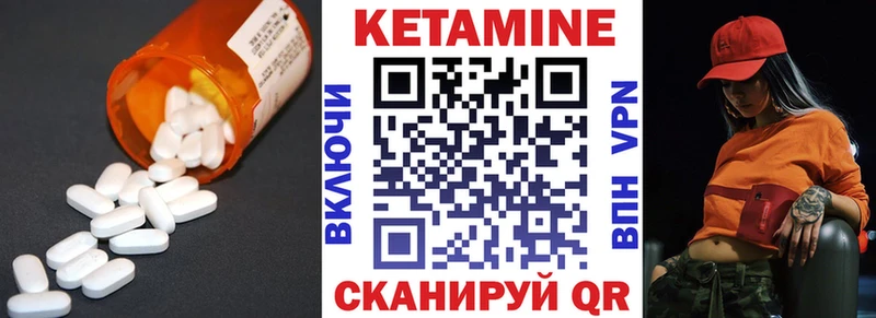 Кетамин ketamine  Шебекино 