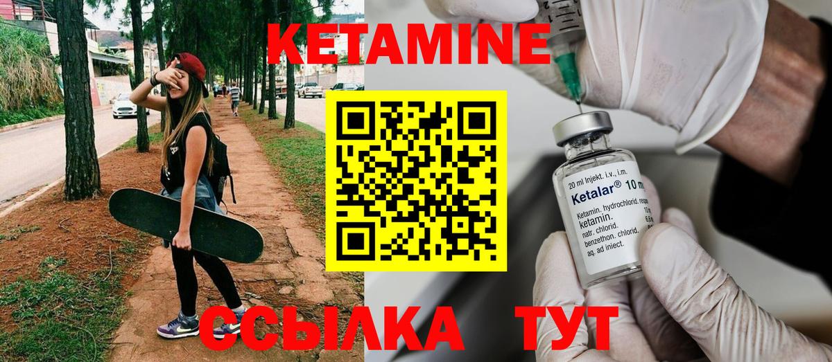Шебекино  Кетамин VHQ  КЕТАМИН ketamine  Вход с VPN 