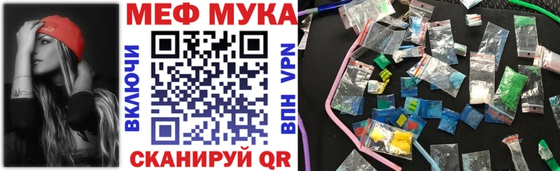 МЯУ-МЯУ мука  Шебекино 