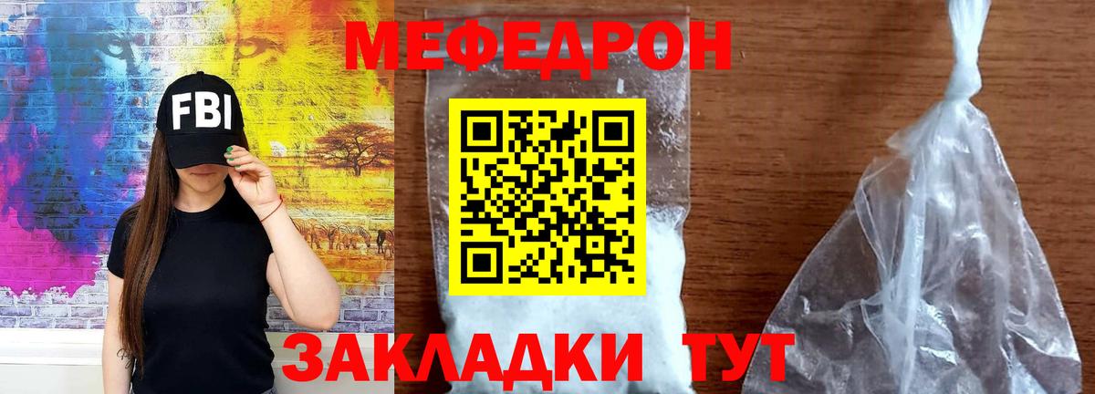 Мефедрон VHQ  МЕФ мяу мяу  Шебекино  Меф  Вход с VPN 