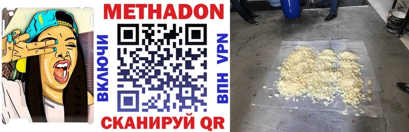 цена   Шебекино  МЕТАДОН methadone 