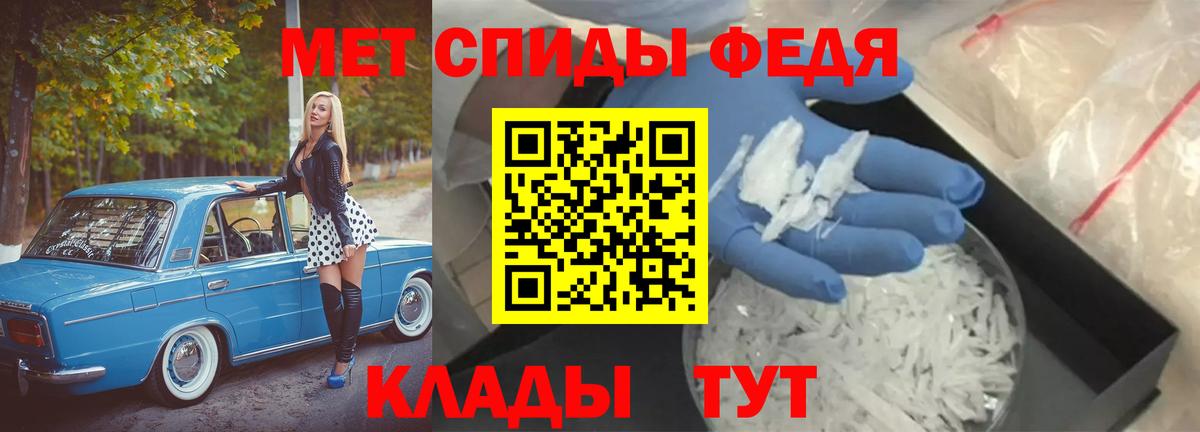 Метамфетамин мет  Метамфетамин мет  Шебекино  Вход с VPN 