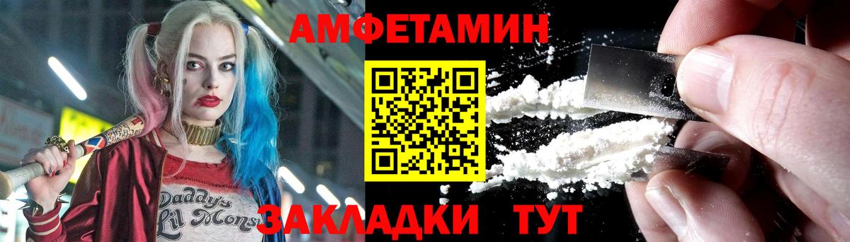 МЕТАМФЕТАМИН мет Шебекино