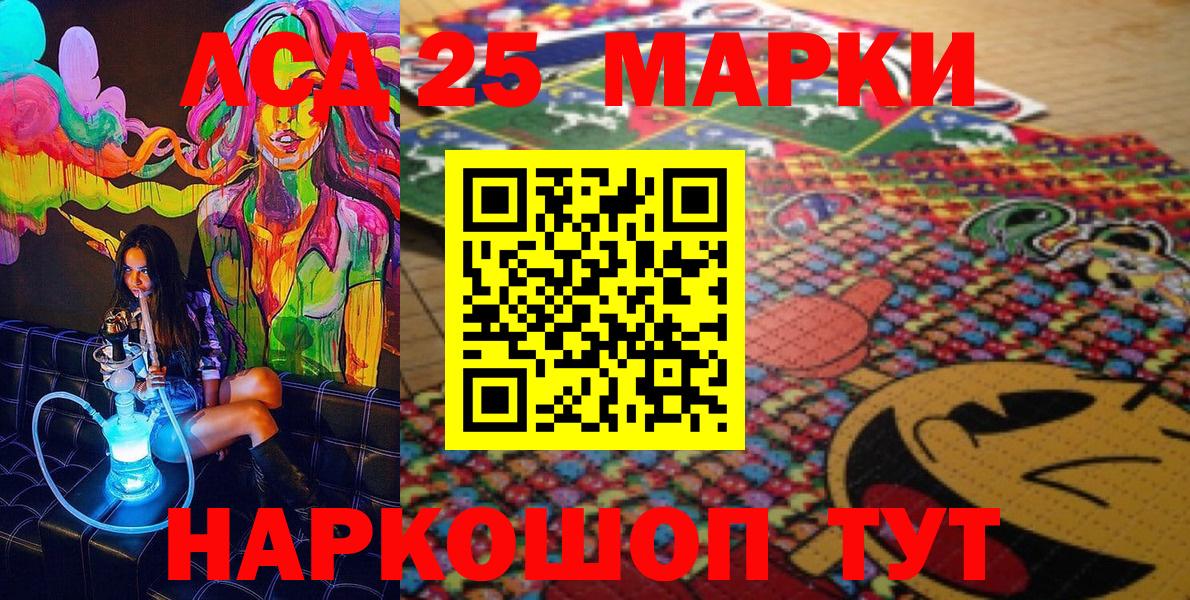 Марки 25I-NBOMe 1,8мг Шебекино