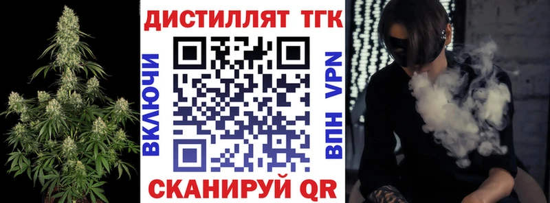Дистиллят ТГК концентрат  Шебекино 