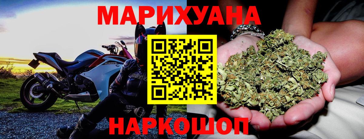Марихуана Bruce Banner  Конопля VHQ  Вход с VPN  Шебекино  Канабис гибрид 