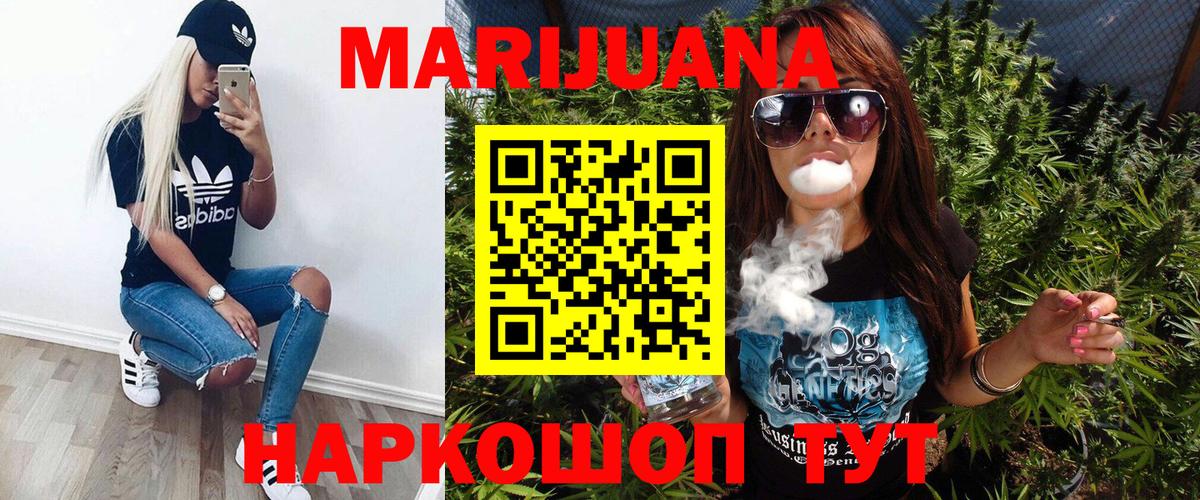 Конопля Шебекино